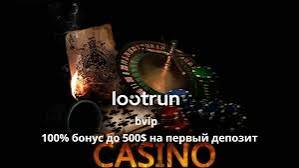 LootRUn Зеркало Полный доступ к игровому миру