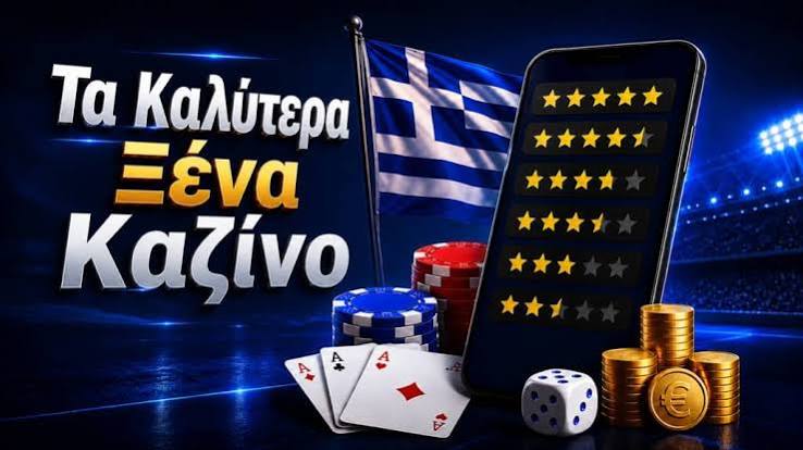 Τα Καλύτερα Online Καζίνο στην Ελλάδα 256455256 Τα Καλύτερα Online Καζίνο στην Ελλάδα 256455256